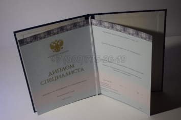 Диплом о Высшем Образовании 2025г ООО "Знак" в Мурманске