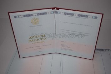 Красный Диплом Магистра 2016г в Мурманске
