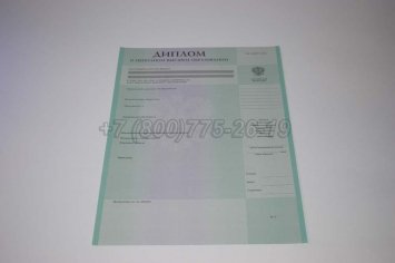 Диплом о Неполном Высшем Образовании 2019г в Мурманске