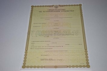 Свидетельство об Установлении Отцовства 2018г в Мурманске