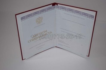Красный Диплом о Высшем Образовании 2022г Киржач в Мурманске