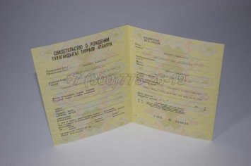 Свидетельство о Рождении 1986г Киргизской ССР в Мурманске