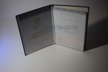 Диплом о Высшем Образовании 2016г Киржач в Мурманске