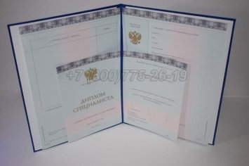 Диплом МГИМО 2015г в Мурманске