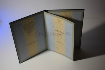 Диплом о Высшем Образовании 1999г ГОЗНАК в Мурманске