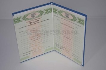 Диплом ПТУ 2021г в Мурманске