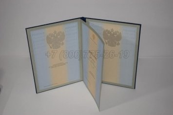 Диплом для Иностранных Граждан 2014г в Мурманске