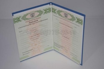 Диплом ПТУ 2019г в Мурманске