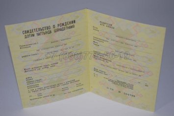 Свидетельство о Рождении 1982г Азербайджанской ССР в Мурманске