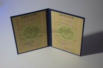 Диплом о Высшем Образовании Казахской ССР в Мурманске