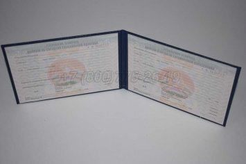 Диплом Техникума Белоруссии 2005г в Мурманске