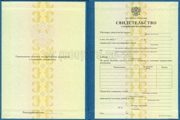 Свидетельство о Повышении Квалификации 2020г в Мурманске