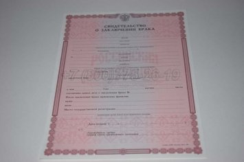 Свидетельство о Браке 2014г в Мурманске