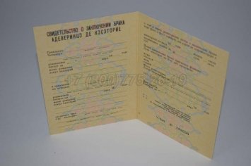 Свидетельство о Браке 1988г Молдавской ССР в Мурманске