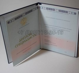 Диплом о Высшем Образовании 2021г в Мурманске