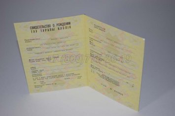 Свидетельство о Рождении 1982г Казахской ССР в Мурманске