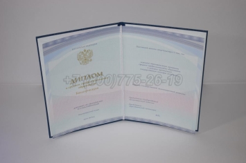 Диплом Техникума 2024г Киржач в Мурманске