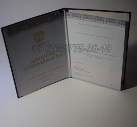 Диплом о Высшем Образовании 2020г Киржач в Мурманске