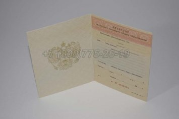 Аттестат За 11 Класс 2004г в Мурманске