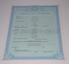 Украинское Свидетельство о Рождении 2016г в Мурманске
