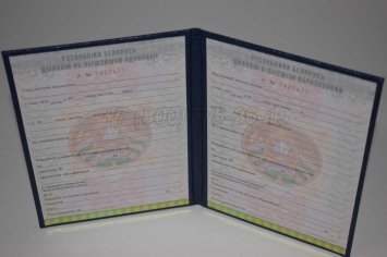 Диплом о Высшем Образовании Белоруссии 2023г в Мурманске
