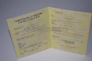 Свидетельство о Рождении 1990г Литовской ССР в Мурманске