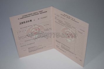 Диплом Училища 1985г в Мурманске