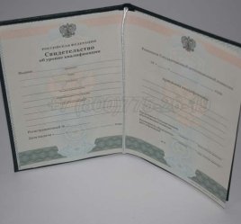 Свидетельство об Уровне Квалификации 2023г в Мурманске