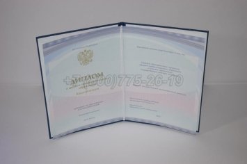 Диплом Колледжа 2023г Киржач в Мурманске