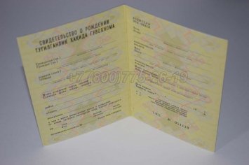 Свидетельство о Рождении 1983г Узбекской ССР в Мурманске