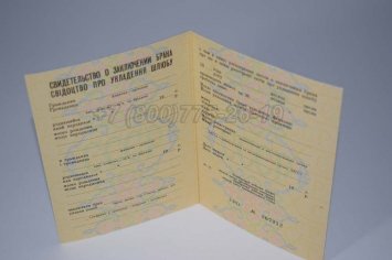 Украинское Свидетельство о Браке 1970-1991 в Мурманске